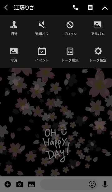 [LINE着せ替え] スマイル桜-黒背景17-の画像4