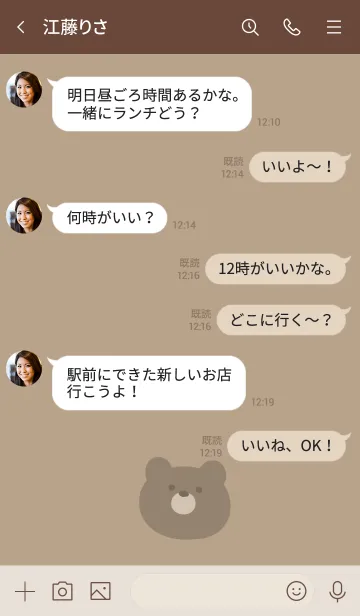 [LINE着せ替え] モカ色とクマの画像4