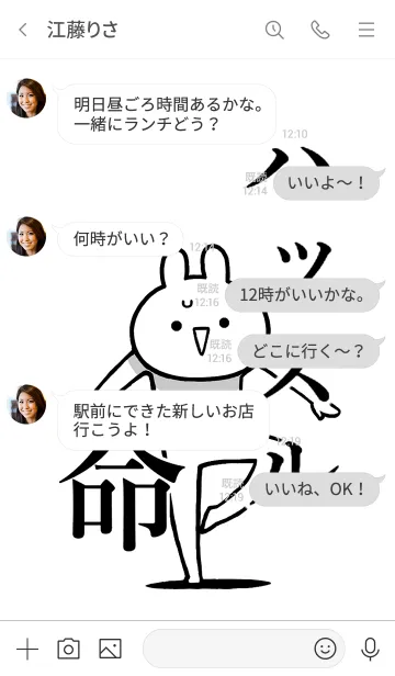 [LINE着せ替え] 【ハッスル】命！好き過ぎる名前着せかえの画像4