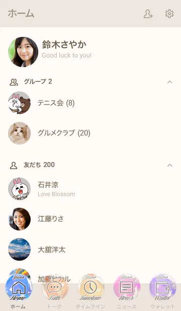 [LINE着せ替え] やの専用 白猫とビー玉の画像2