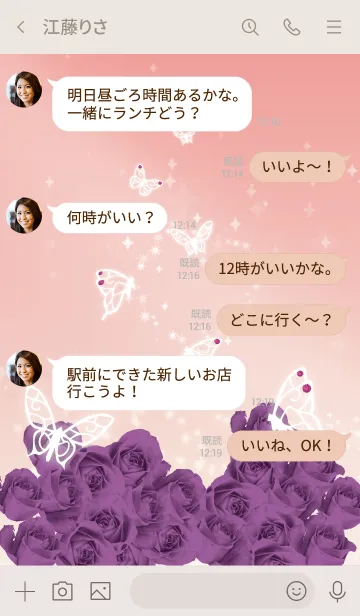 [LINE着せ替え] ベージュとピンク : 2月のアメシストと蝶の画像4