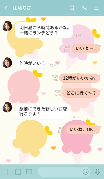 [LINE着せ替え] Cute ice-cream theme 107の画像4