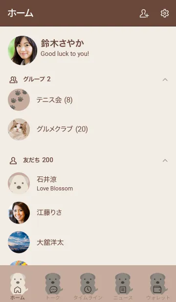 [LINE着せ替え] シンプルなもこもこ犬の着せかえ ブラウンの画像2