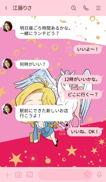 [LINE着せ替え] TVアニメ「天地創造デザイン部」上田verの画像4