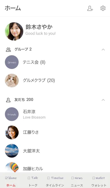 [LINE着せ替え] We're always together / blue grayの画像2