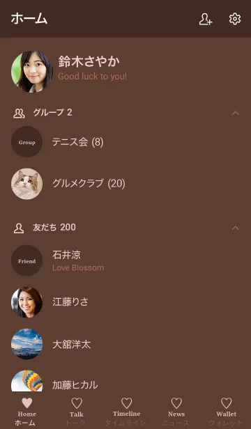 [LINE着せ替え] 大人のシンプルハート =chocolate latte=の画像2