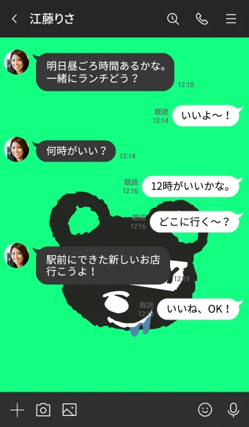 [LINE着せ替え] ハングリー ベア 01の画像4