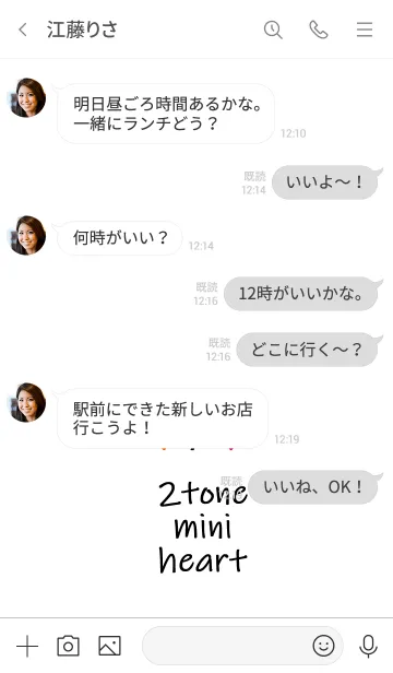 [LINE着せ替え] 2トーン ミニ ハート 2 25の画像4