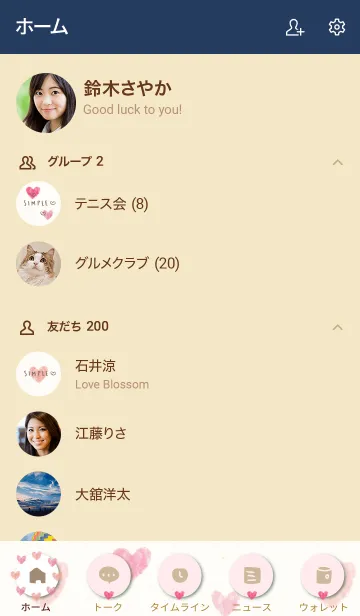 [LINE着せ替え] 水彩 ハート 和紙9の画像2