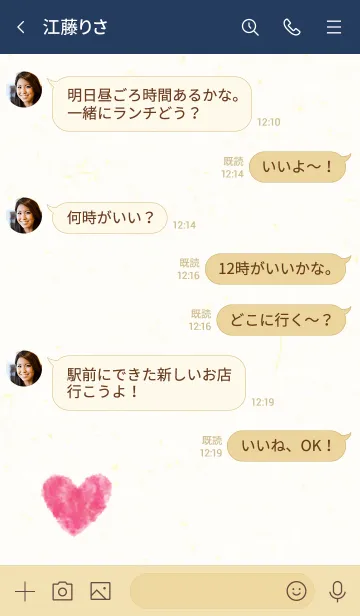 [LINE着せ替え] 水彩 ハート 和紙9の画像4