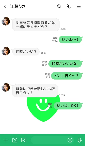 [LINE着せ替え] スマイル ハート 7の画像4