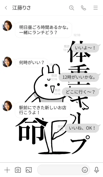 [LINE着せ替え] 【体重キープ】命！好き過ぎる名前着せかえの画像4