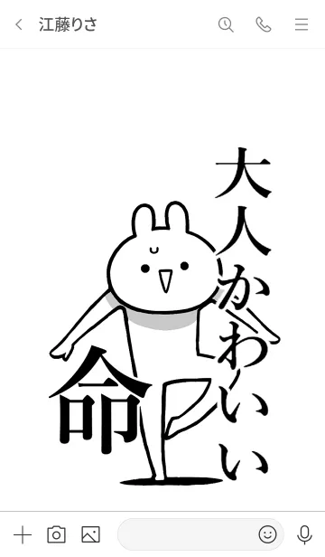 [LINE着せ替え] 【大人かわいい】命！好き名前着せかえの画像3