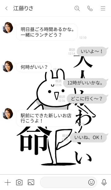 [LINE着せ替え] 【大人かわいい】命！好き名前着せかえの画像4