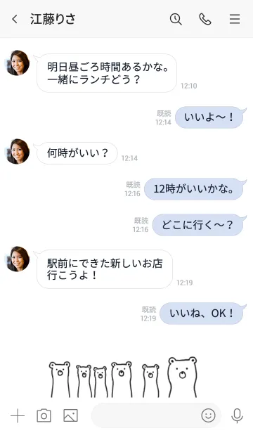 [LINE着せ替え] ながーい くまの画像4