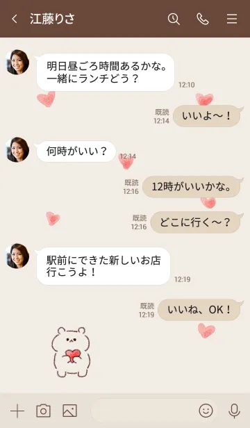 [LINE着せ替え] シンプル くま ハートの画像4