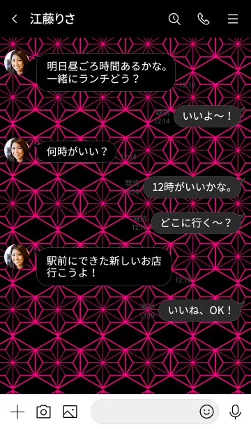 [LINE着せ替え] ジャパニーズ パターン 009の画像4