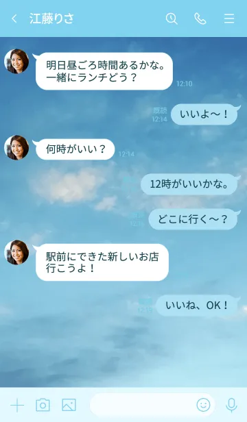 [LINE着せ替え] これまで過ごしてきた日常から生まれた常識の画像4