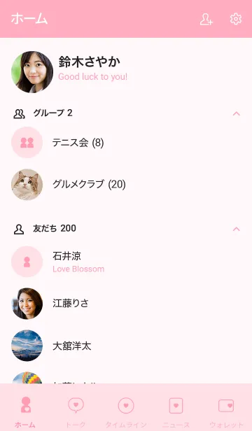 [LINE着せ替え] シンプル（pink)V.813の画像2