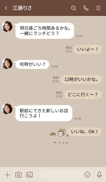 [LINE着せ替え] 色んなゆるパン。の画像4