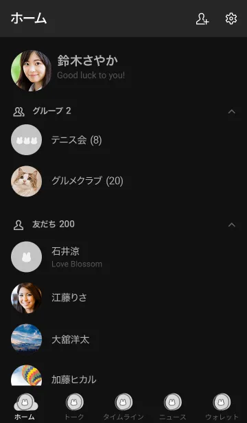 [LINE着せ替え] ブラック/黒とシンプルうさぎ2/モノトーンの画像2