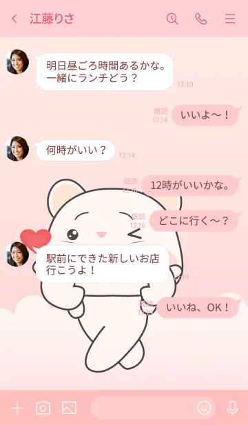 [LINE着せ替え] White Mouse With Love Theme (JP)の画像4