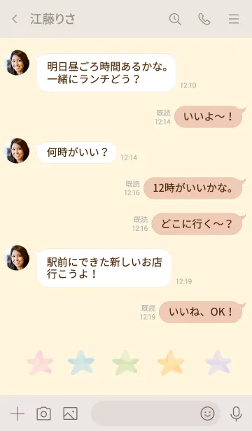 [LINE着せ替え] ミルキー 星の画像4