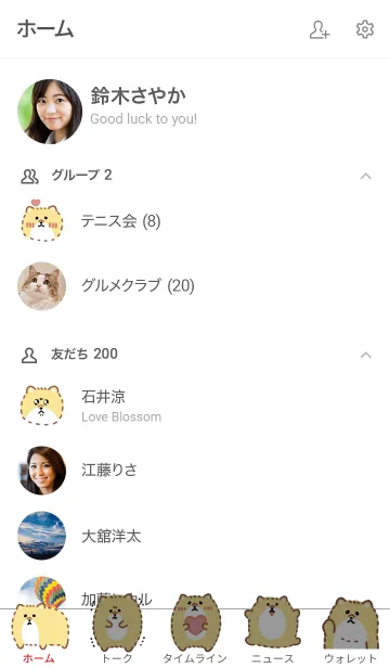 [LINE着せ替え] ふさふさポメラニアン3の画像2