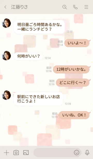 [LINE着せ替え] 水彩 四角 ピンク18の画像4