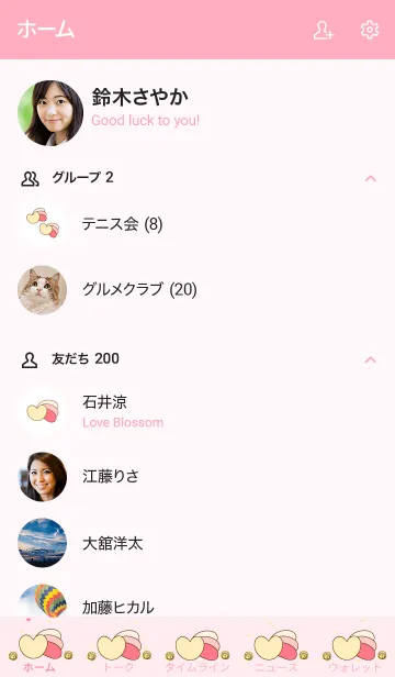 [LINE着せ替え] My chat my shooting heart 7の画像2
