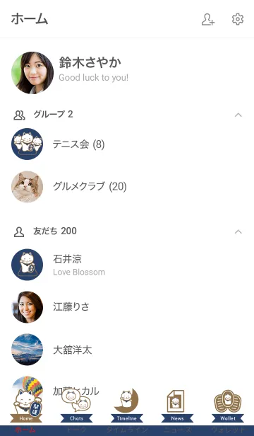 [LINE着せ替え] 梅の招き猫／開運大吉／藍色 × 金色の画像2