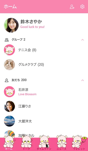 [LINE着せ替え] Sweet pink baby bear 81の画像2