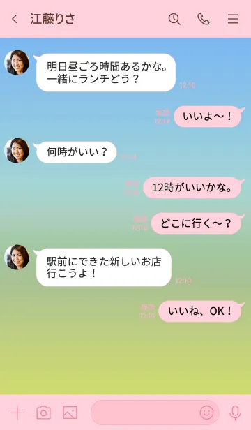 [LINE着せ替え] ザ グラデーション スター 10の画像4