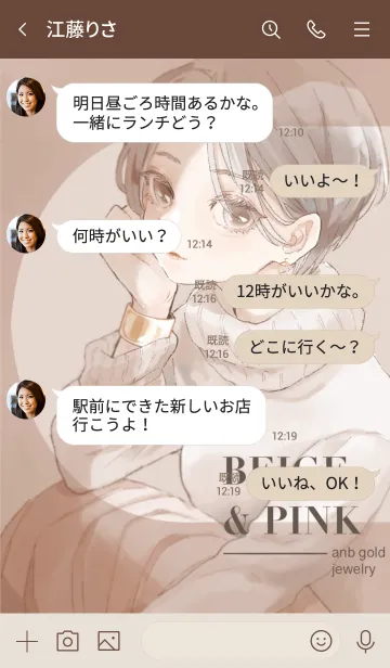 [LINE着せ替え] ピンクベージュとゴールドアクセサリーの画像4