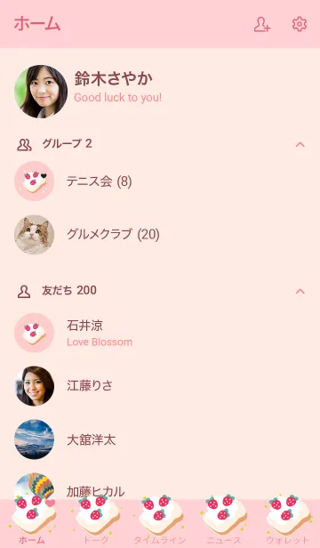 [LINE着せ替え] My chat my strawberry bread 7の画像2