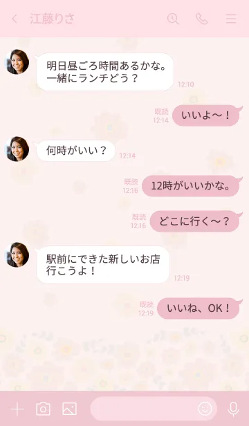 [LINE着せ替え] お花たくさん 上下から26の画像4