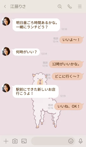 [LINE着せ替え] 可愛いアルパカの画像4