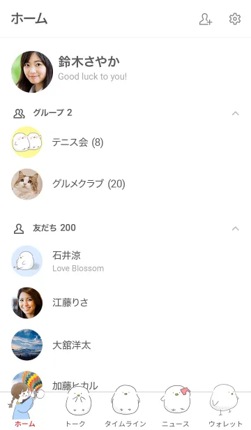 [LINE着せ替え] マシュマロ（とり）とカメラ女子の画像2