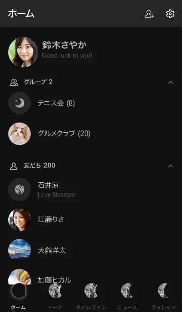 [LINE着せ替え] Deerlight Simple - Dark Mode_V.74の画像2