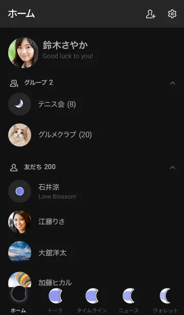 [LINE着せ替え] Deerlight Simple - Dark Mode X_V.13の画像2