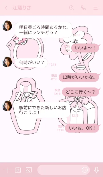 [LINE着せ替え] pink pink stickersの画像4