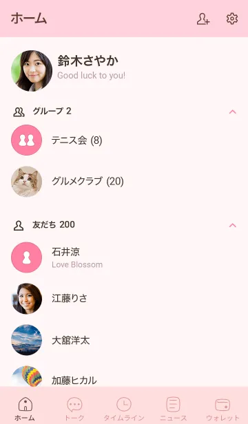 [LINE着せ替え] シンプルC2 S22 ピンク3-9の画像2