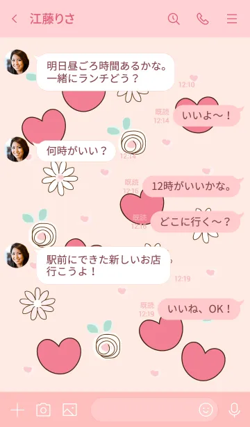 [LINE着せ替え] My chat my lovely heart 7の画像4