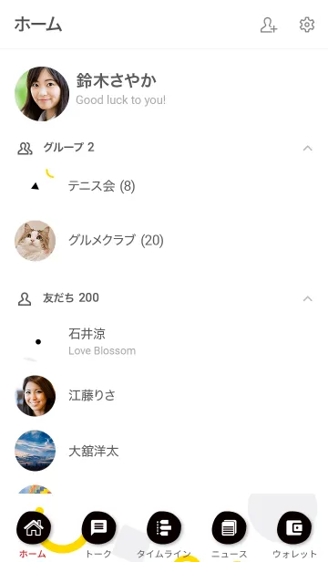 [LINE着せ替え] Abstract White Black & Yellow 4の画像2