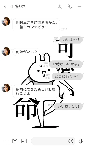 [LINE着せ替え] 【可愛い】命！好き過ぎる名前着せかえの画像4