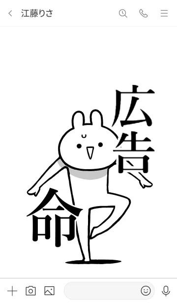 [LINE着せ替え] 【広告】命！好き過ぎる名前着せかえの画像3