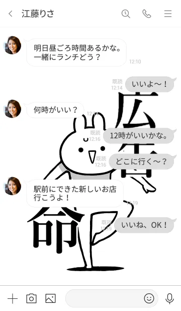 [LINE着せ替え] 【広告】命！好き過ぎる名前着せかえの画像4