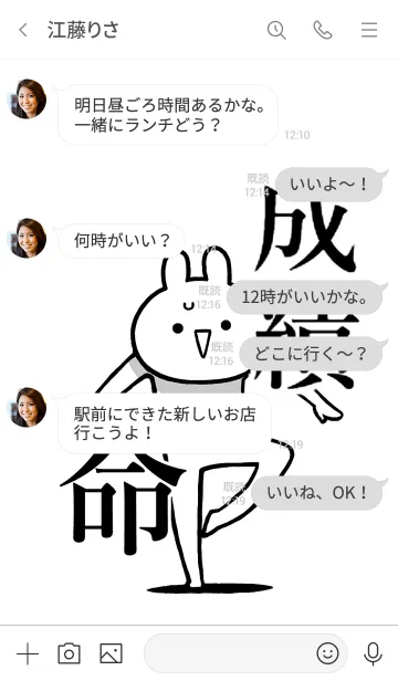 [LINE着せ替え] 【成績】命！好き過ぎる名前着せかえの画像4