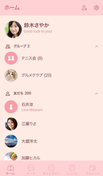 [LINE着せ替え] シンプル72 S21 ピンク2-9の画像2