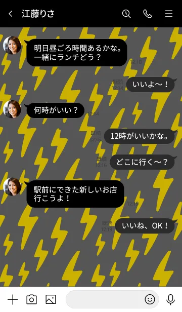 [LINE着せ替え] ザ サンダー 01の画像4